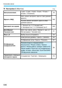 Страница 548