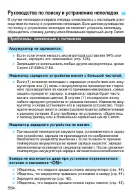 Страница 554