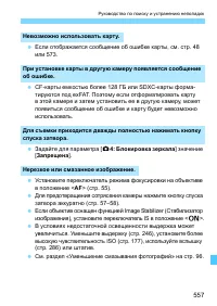 Страница 557