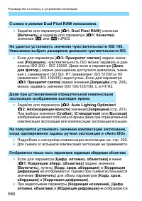 Страница 560