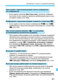 Страница 561