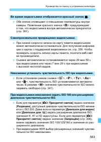 Страница 563