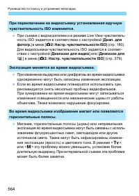 Страница 564