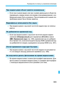 Страница 565