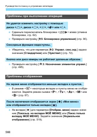 Страница 566