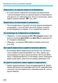 Страница 570