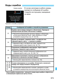 Страница 573