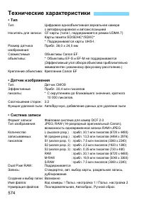 Страница 574