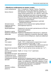 Страница 575