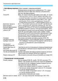 Страница 576