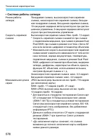 Страница 578