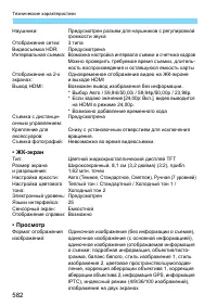 Страница 582