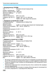 Страница 586