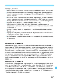 Страница 587