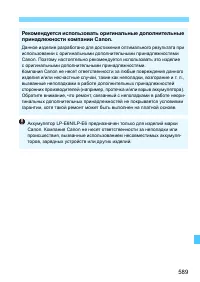 Страница 589