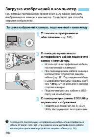 Страница 594