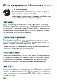 Страница 596