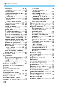 Страница 602