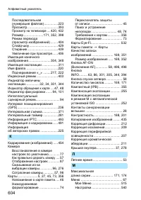 Страница 604