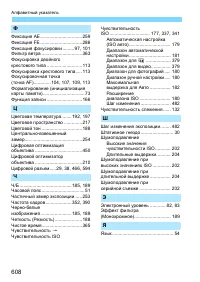 Страница 608