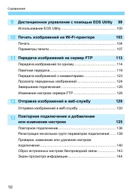 Страница 620