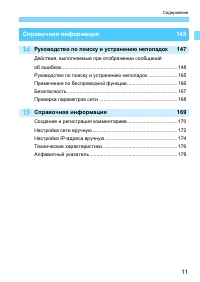 Страница 621