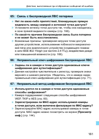 Страница 771