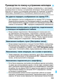 Страница 775