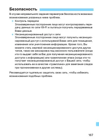 Страница 777