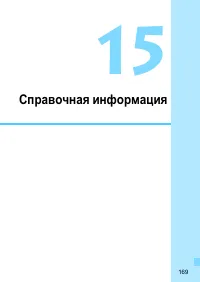 Страница 779