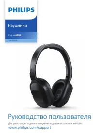Philips TAH6506