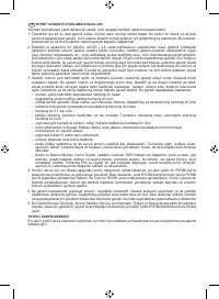 Страница 110