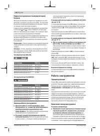 Страница 132