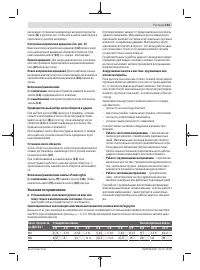 Страница 133