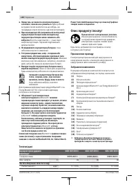 Страница 138