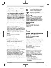 Страница 143