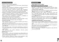 Страница 105