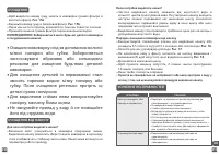 Страница 106