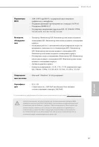 Страница 101