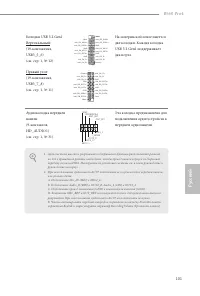 Страница 105