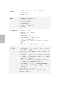 Страница 138