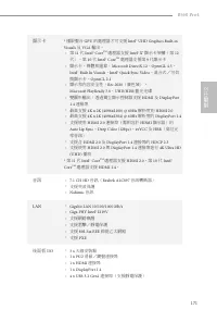 Страница 175