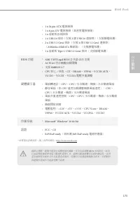 Страница 177