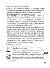 Страница 101