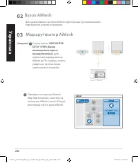 Страница 242