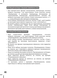 Страница 112