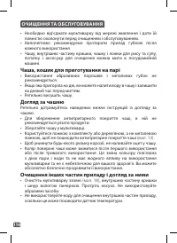 Страница 114