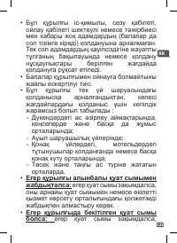 Страница 120