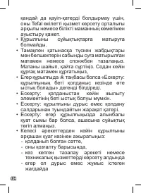 Страница 121