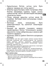 Страница 122